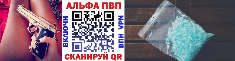 Купить где  Юрюзань  Alfa_PVP VHQ 