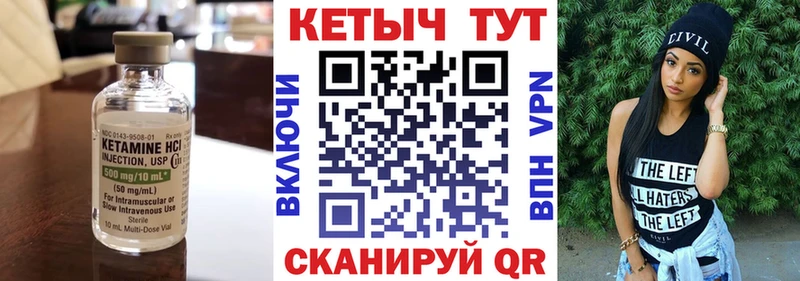 КЕТАМИН ketamine  Купить закладки  Юрюзань 