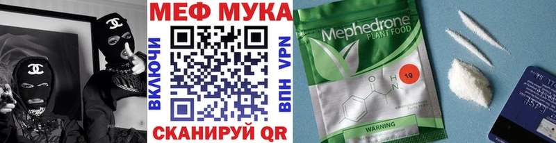 МЯУ-МЯУ мука  Юрюзань 