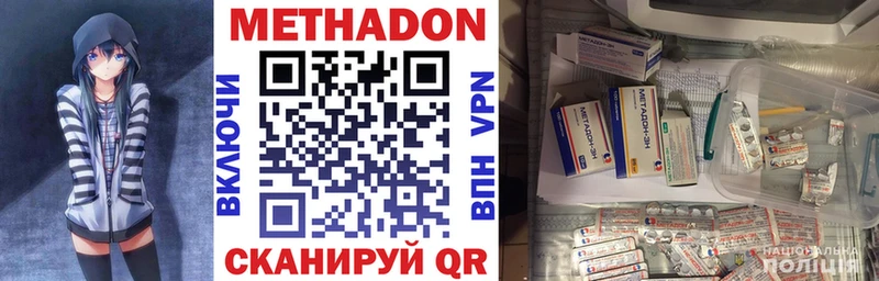Купить закладки  Юрюзань  МЕТАДОН белоснежный 